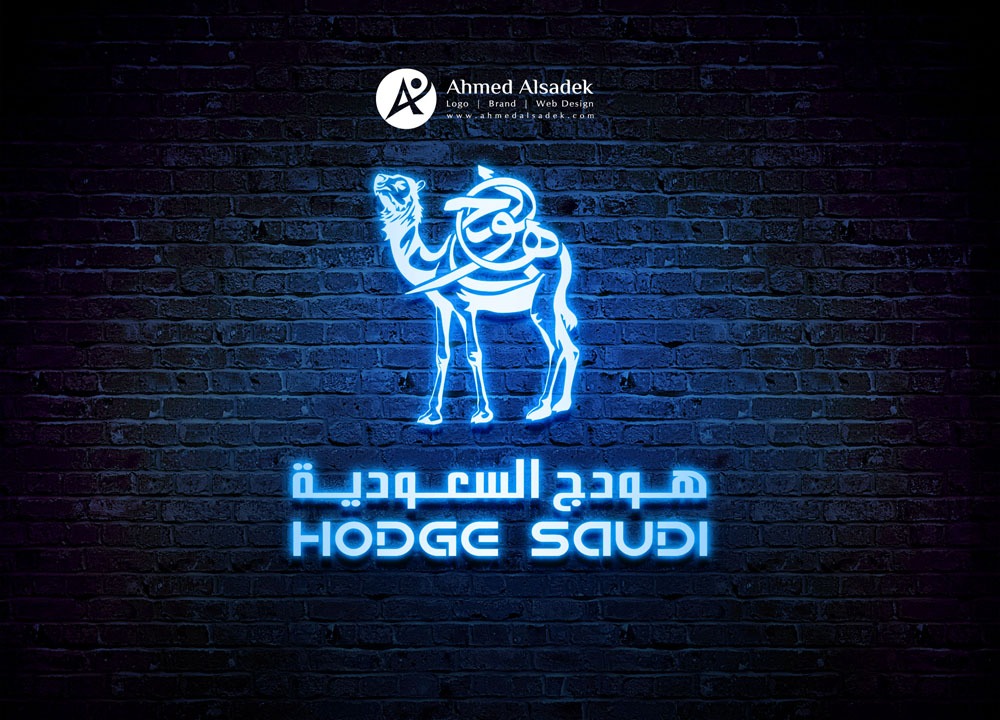 تصميم شعار شركة هودج السعودية في جدة
